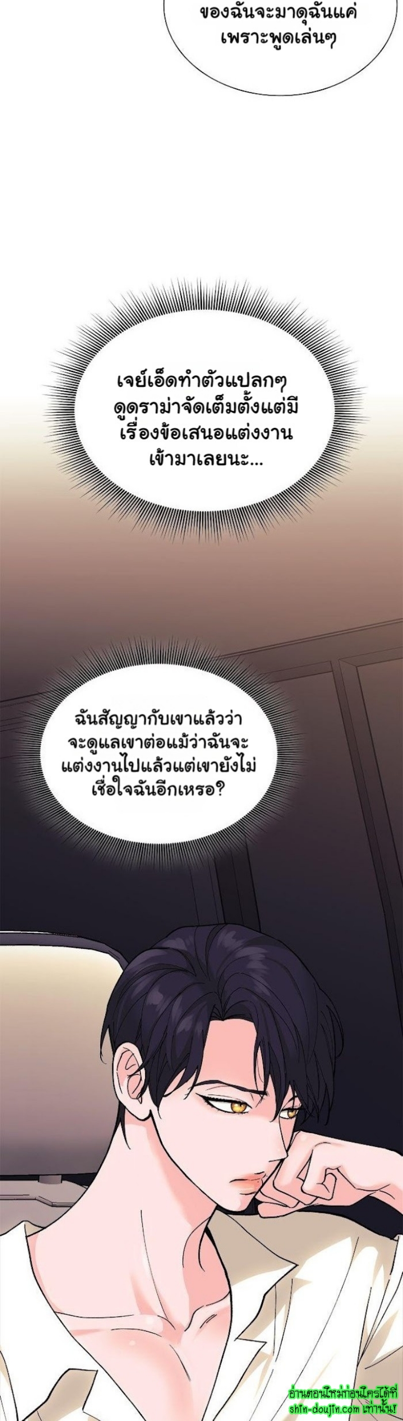 Wet dessert EP 7